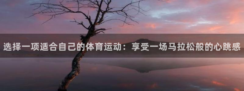 oety欧亿体育官网下载平台假的吗是真的吗：选择一项