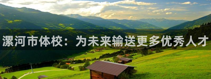 oety欧亿体育官网下载
