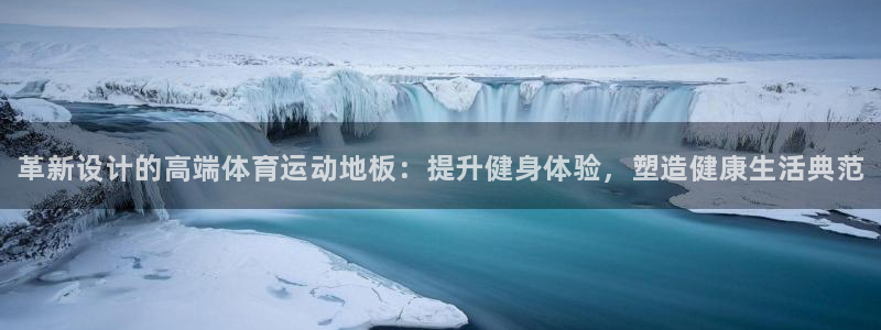欧亿体育官方正版app集团E.ON：革新设计的高端体