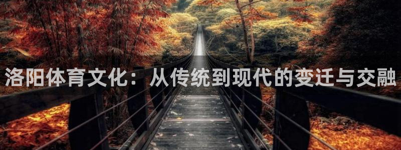 欧亿体育官方正版app娱乐平台
