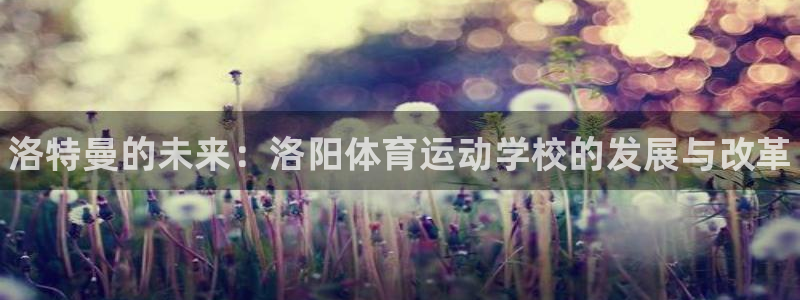 欧亿体育官方正版app集团官网首页
