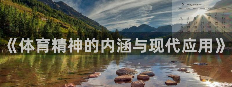 欧亿体育官方正版app代理